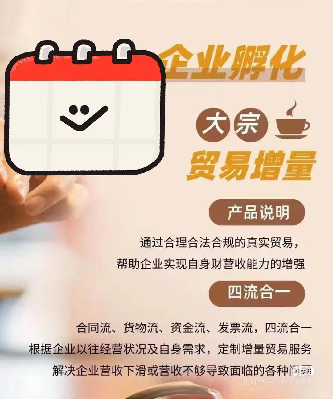 企业快速融资？