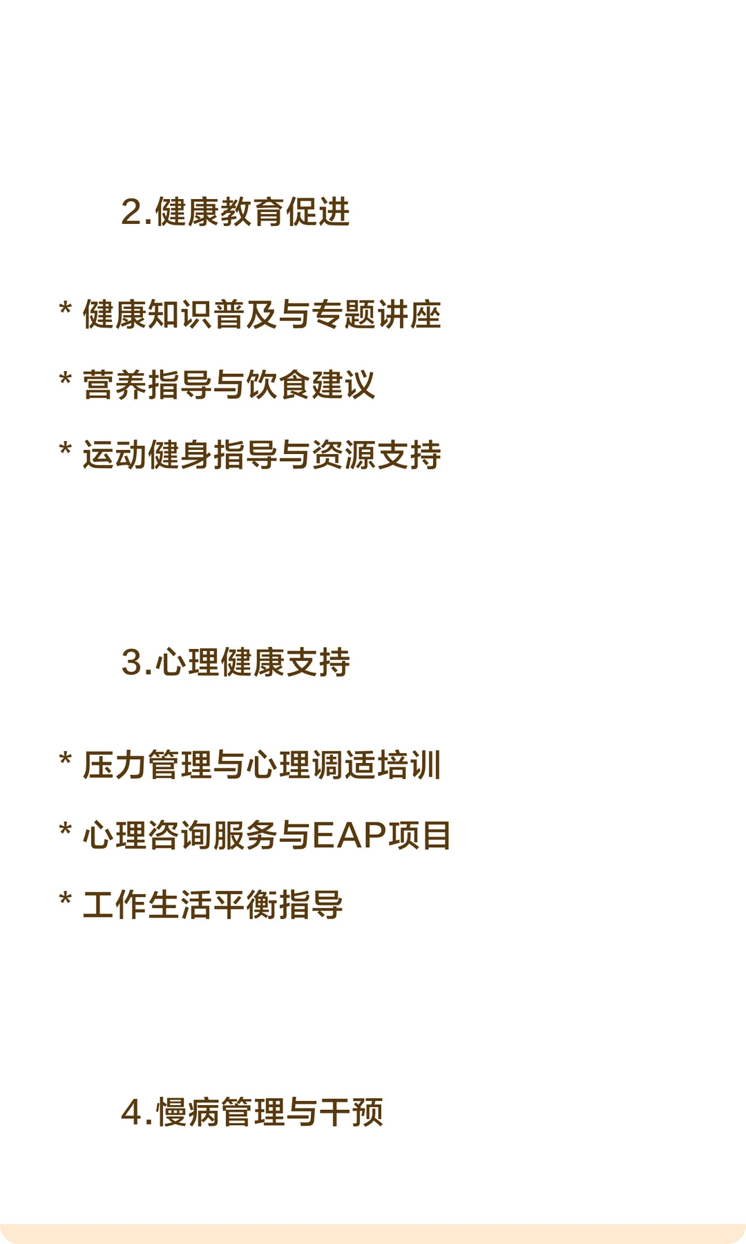 员工健康管理说起来就像公司法务，一文讲