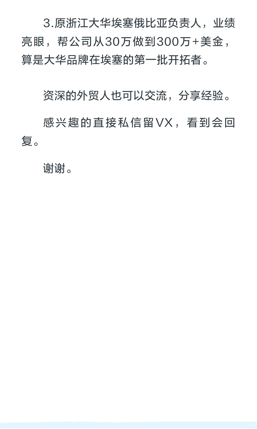 （专业非洲市场）外贸SOHO找靠谱工厂合作