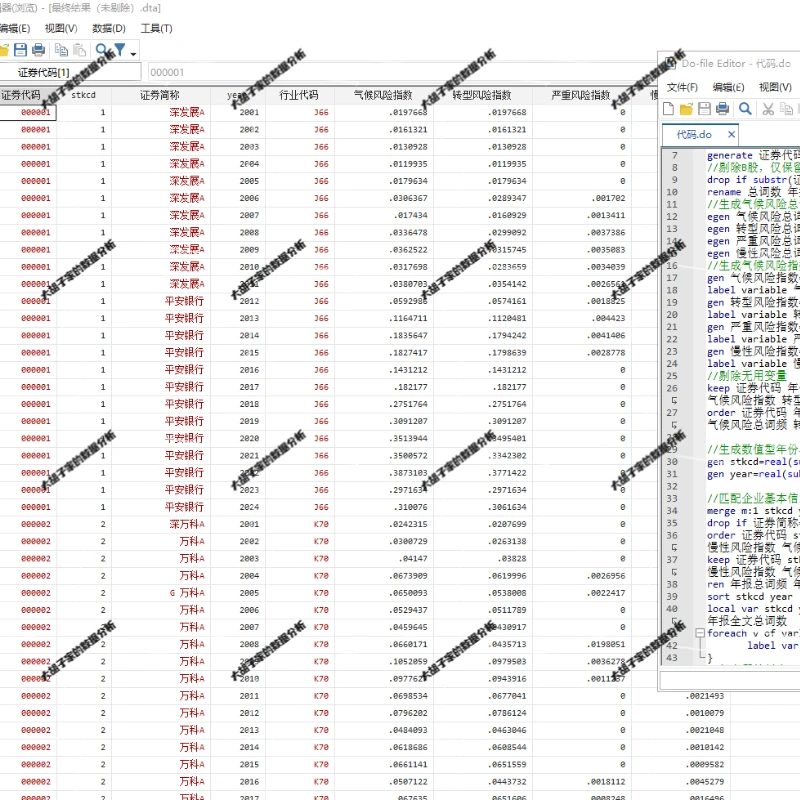 【00-24年】上市公司气候风险数据