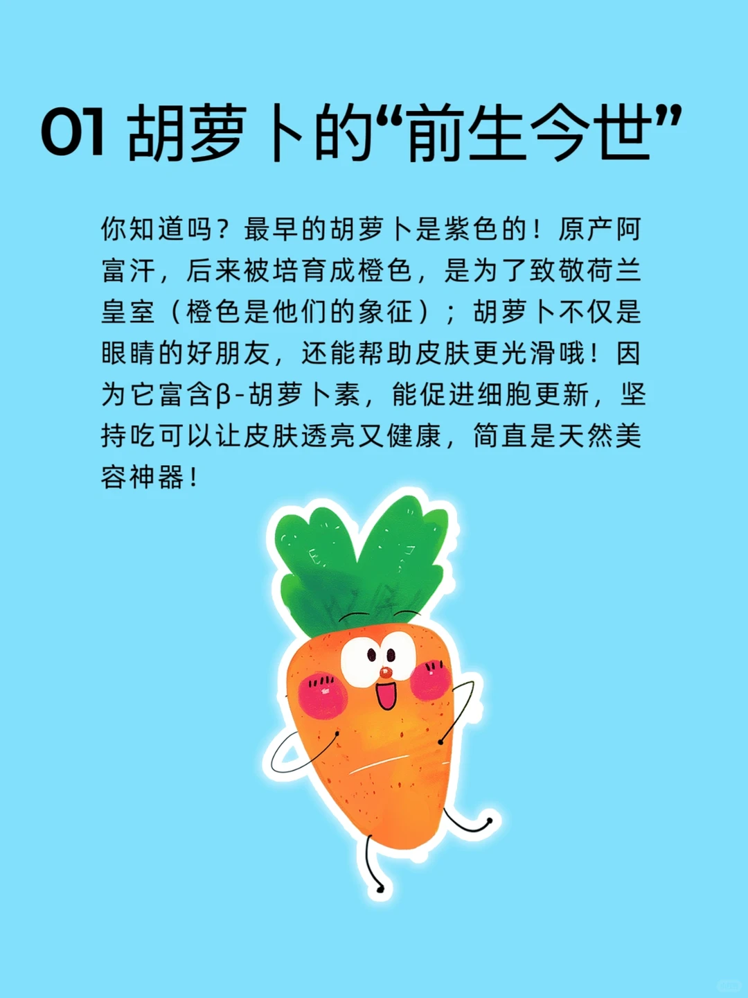 ?超有趣的蔬菜冷知识?涨知识啦