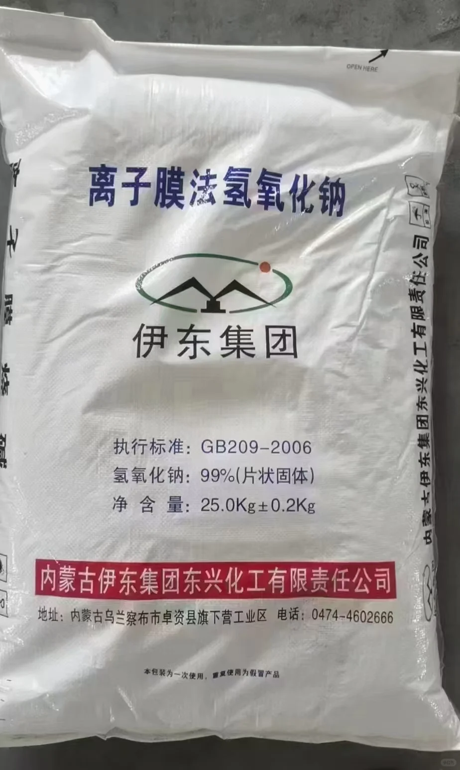 片碱出口内销全都有