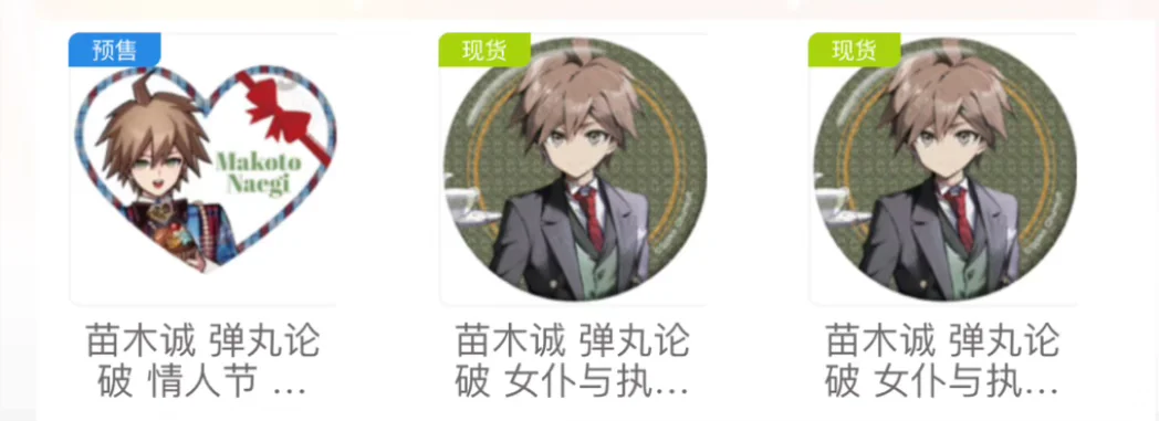 苗木✖️3图上全部55?