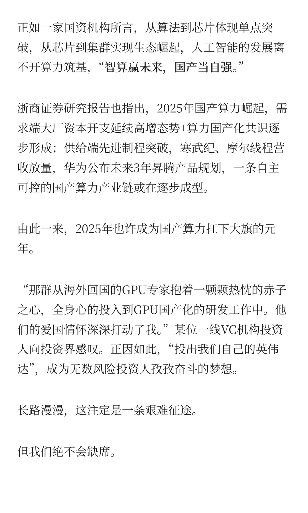 科创板最大IPO诞生