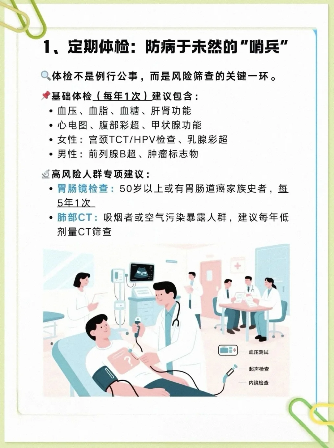 什么才是真正的健康管理？知道的人不到5%