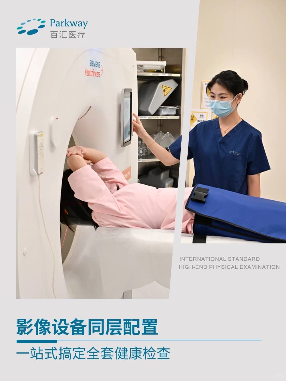 丝滑高效✨一站式高端健康管理 1680元起