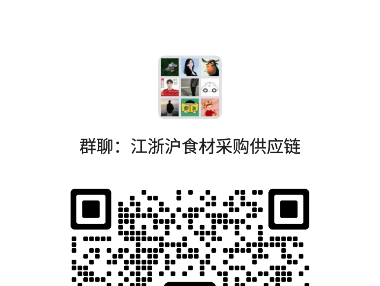 食材采购供应商