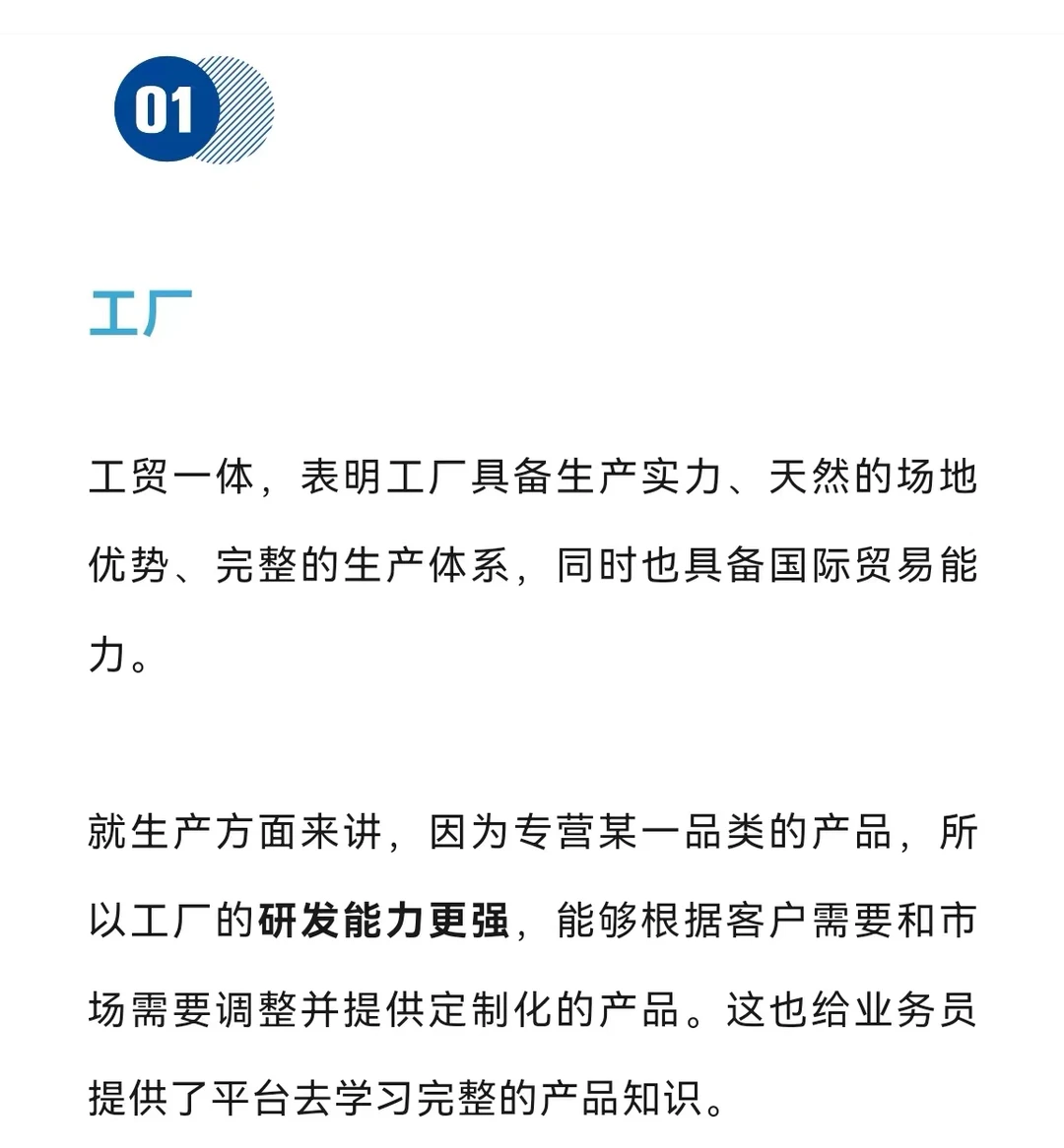 做外贸，直接进工厂还是去外贸公司好？