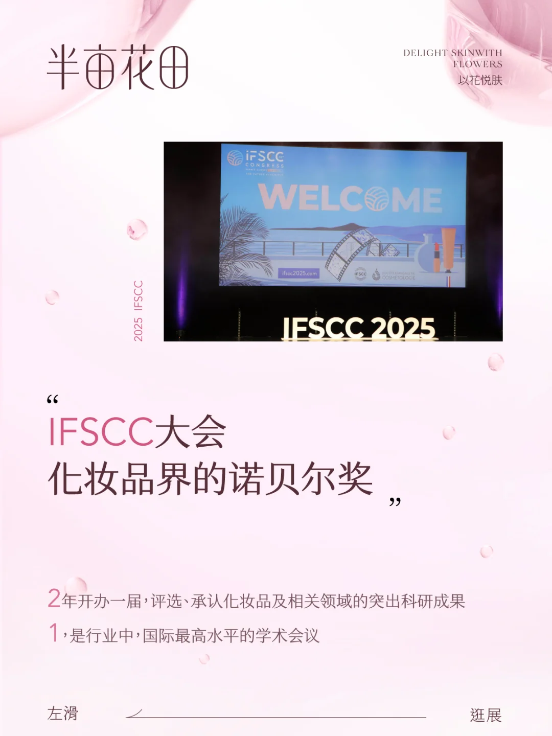 坚持科学自研的田田，有了新收获！