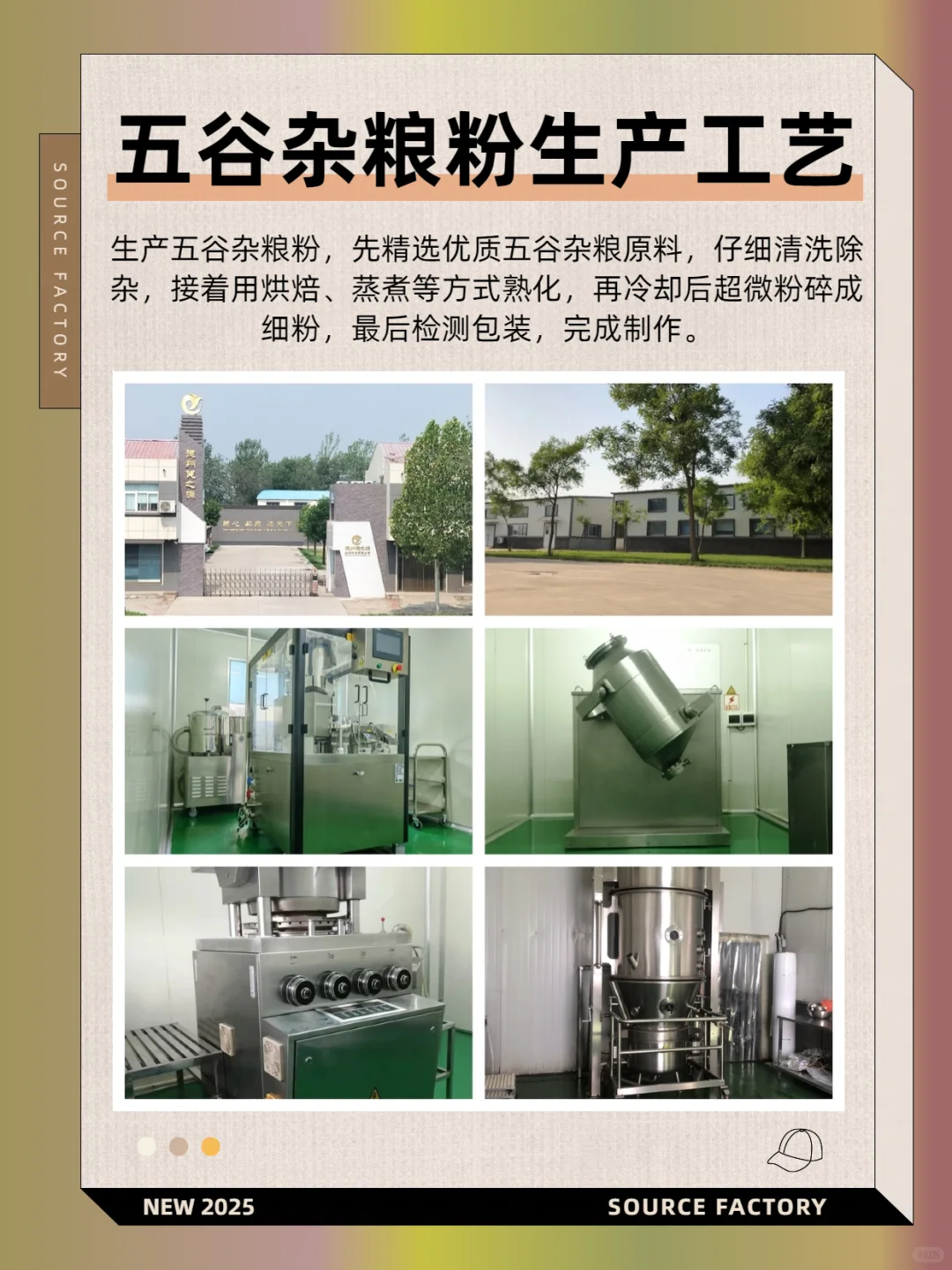 五谷杂粮粉代加工厂家代加工生产工艺