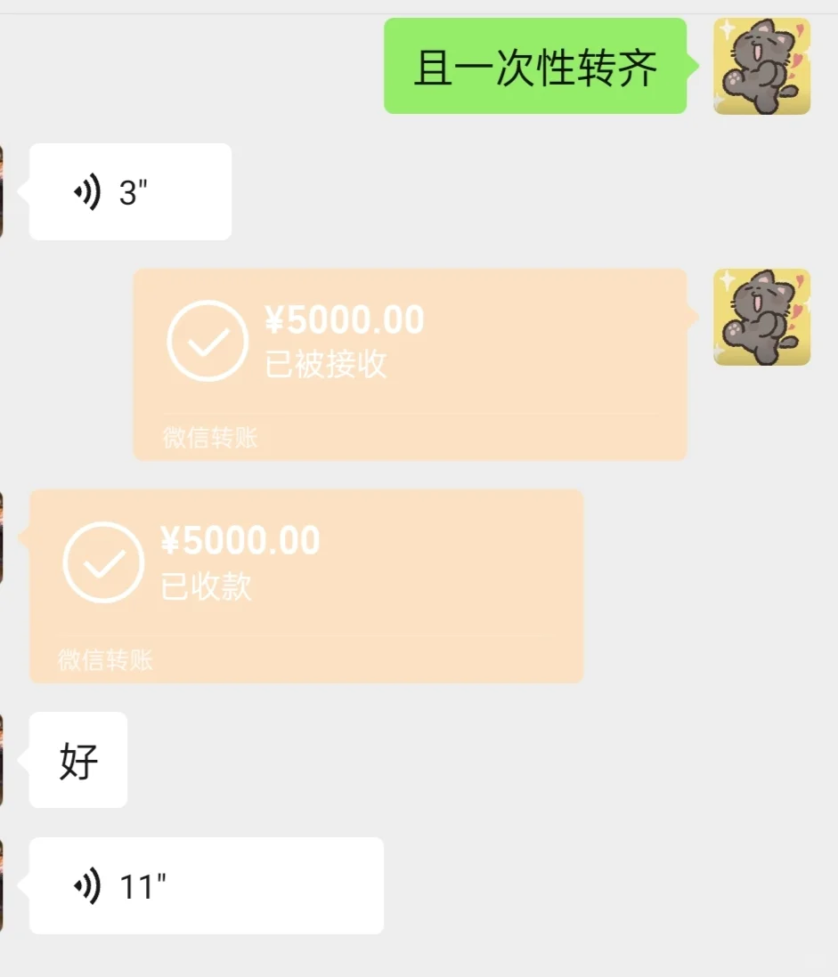 来拿钱了！！！可中标！！！