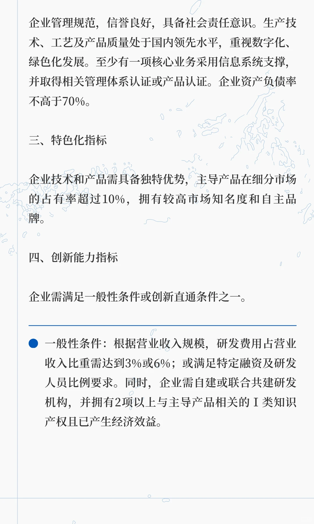 第七批“小巨人”证书已可下载，请尽快领取