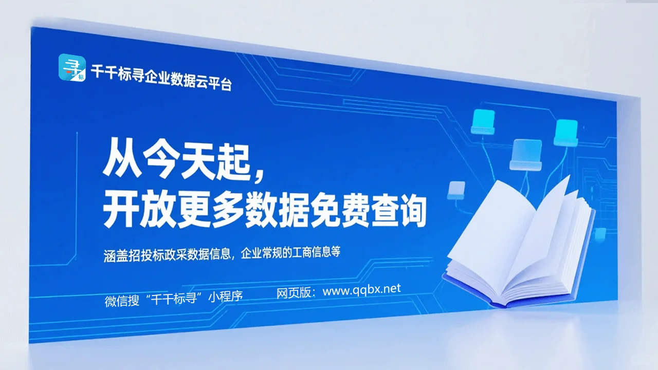 政府采购不同采购方式区别