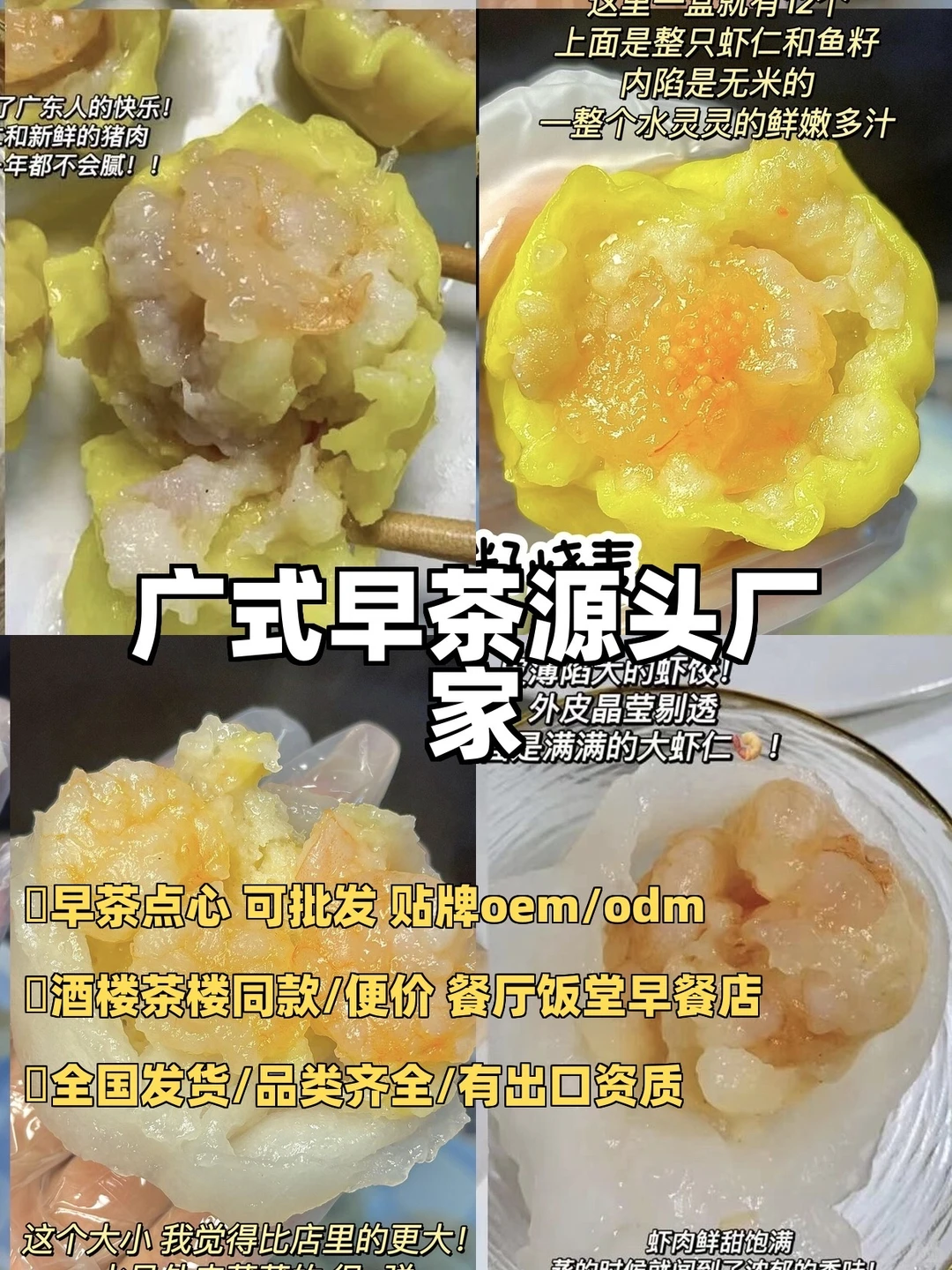 啊啊啊…居然被我挖到了广式早茶同款！！！