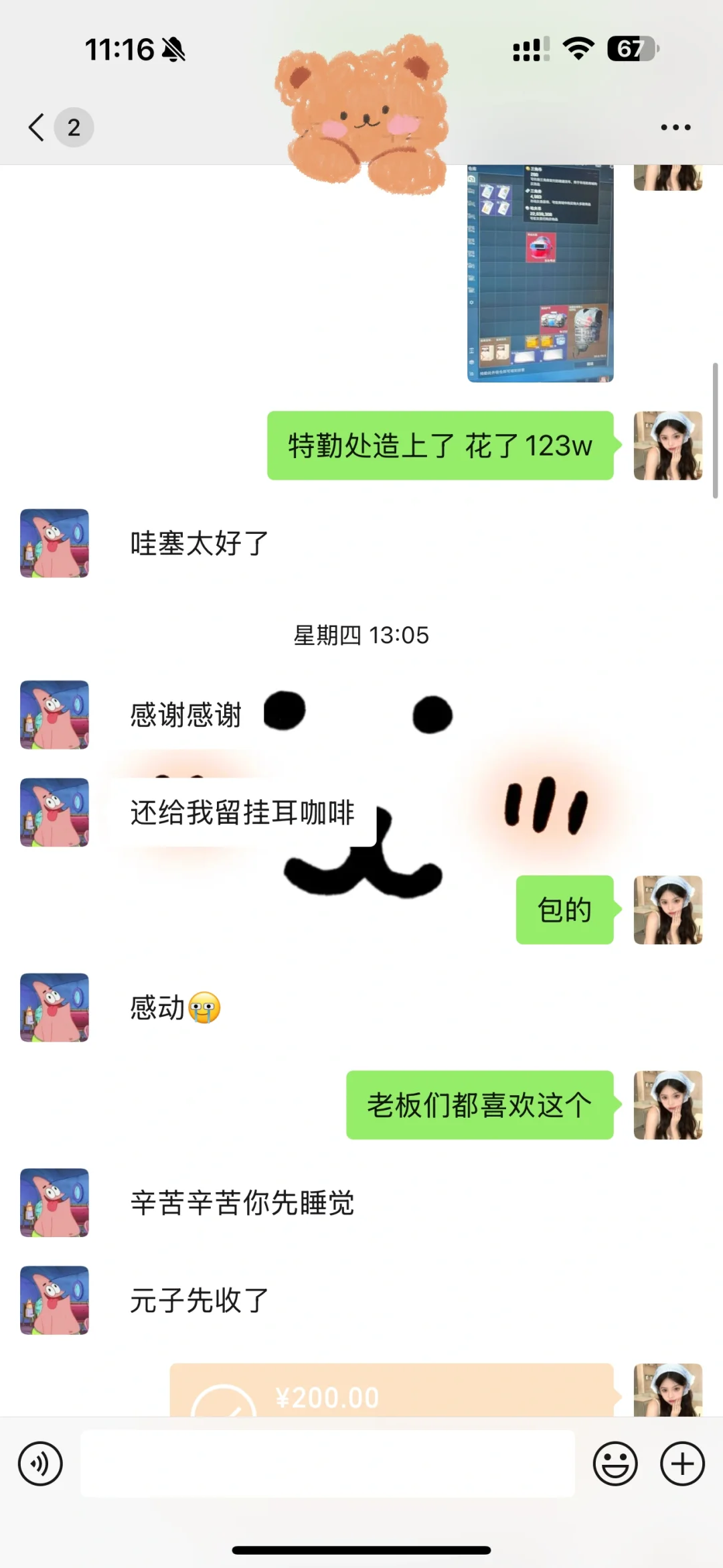 老板最喜欢的还是挂耳咖啡和处理器