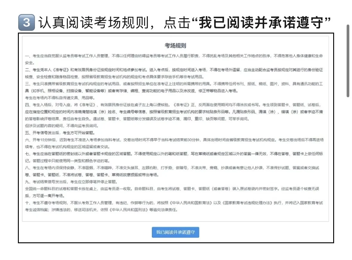 研招网准考证打印流程及注意事项‼️