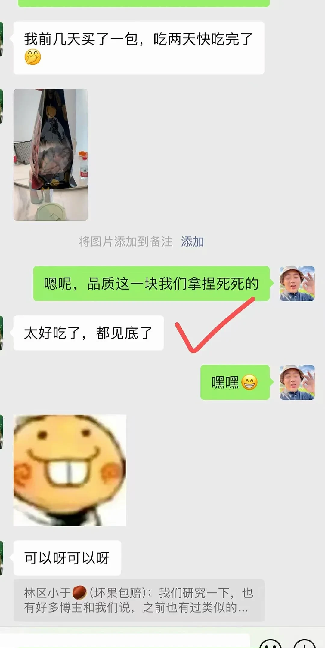 这条帖子请屏蔽掉松子代购?