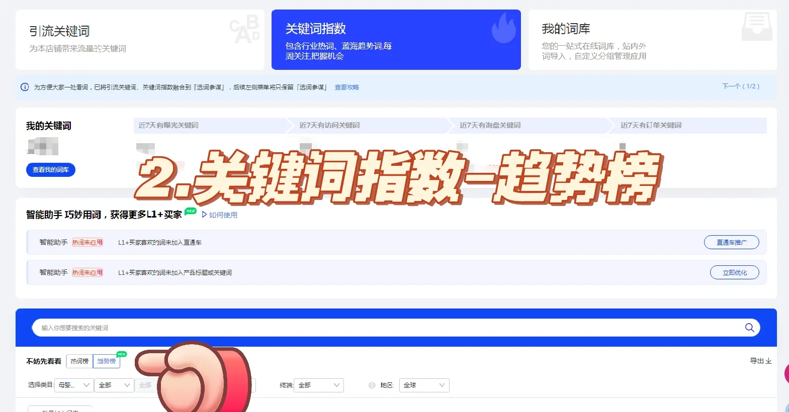 如何寻找外贸趋势爆品？