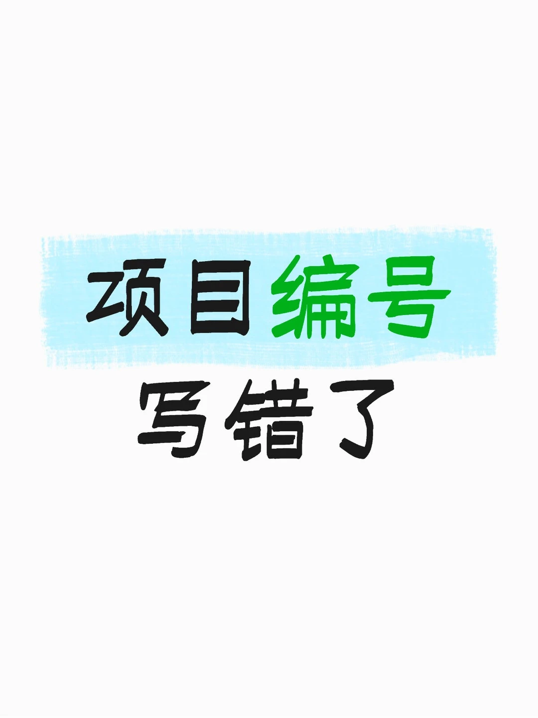 政府采购发布采购公告
