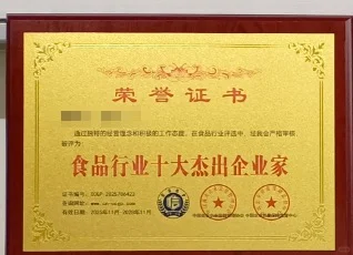 餐饮、小吃、农产品、食品、荣誉品牌