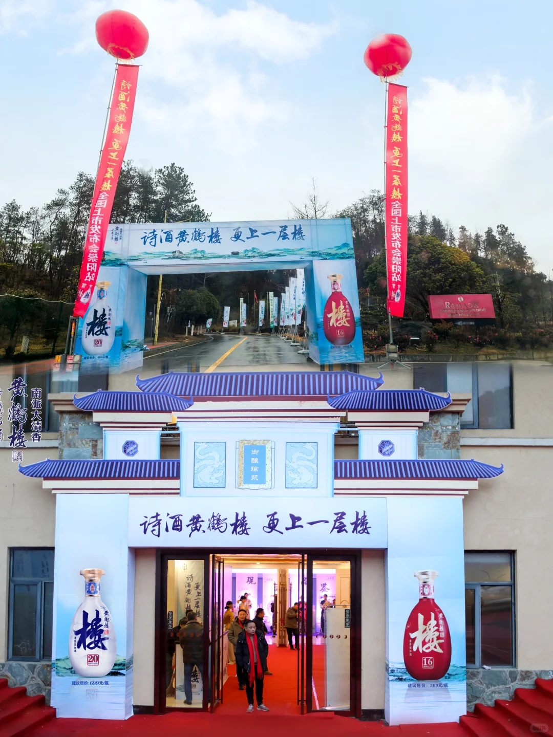 精彩纷呈，黄鹤楼酒新品发布会