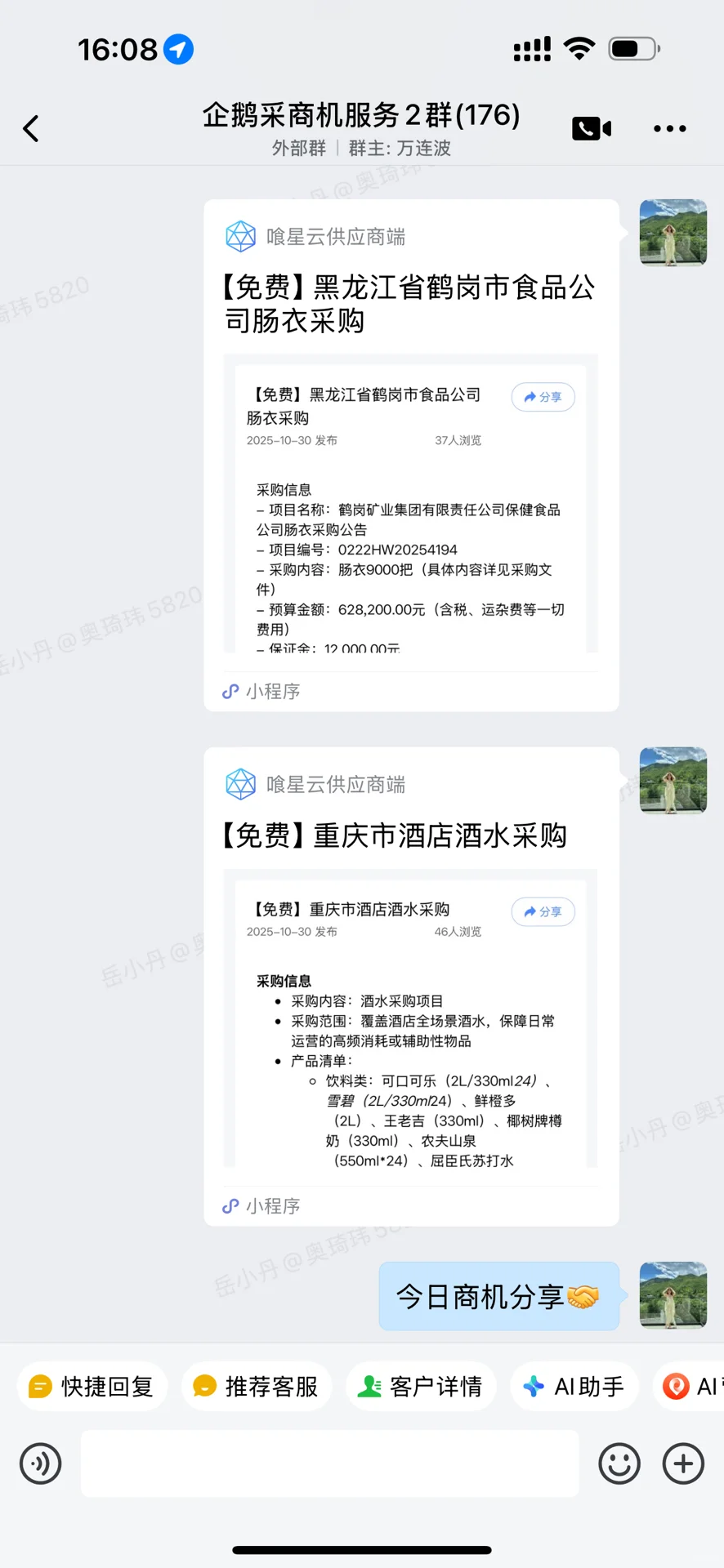 供应商到哪里找餐饮客户需求