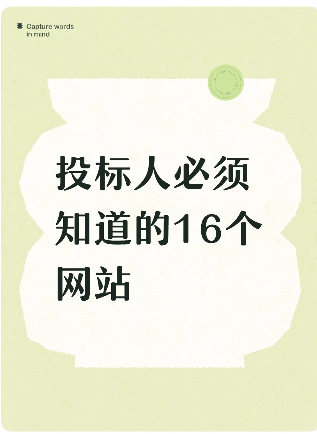 你真的了解政府采购吗