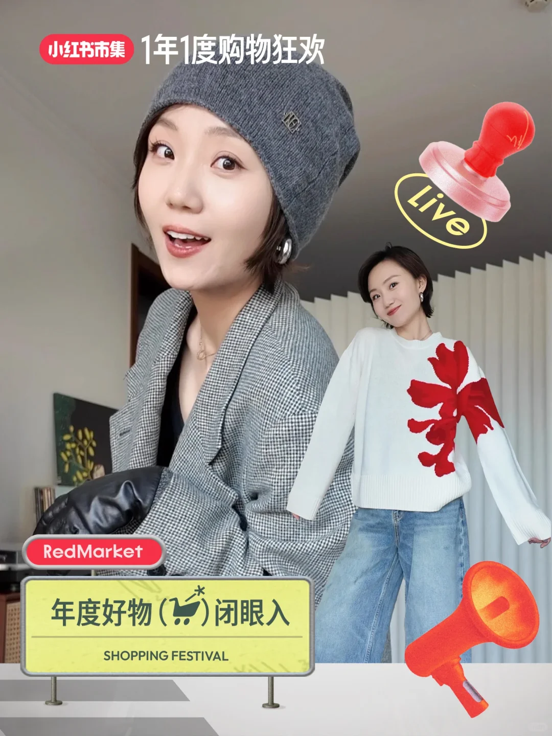 是豆子呀|已加入1年1度购物狂欢直播间?