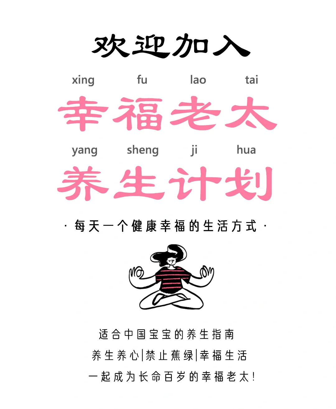 从7月1号开始，规律作息，把身体养回来