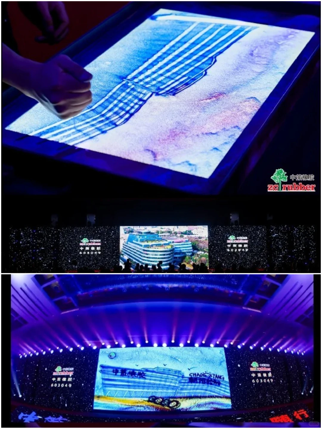 答谢会策划 | 上市答谢会