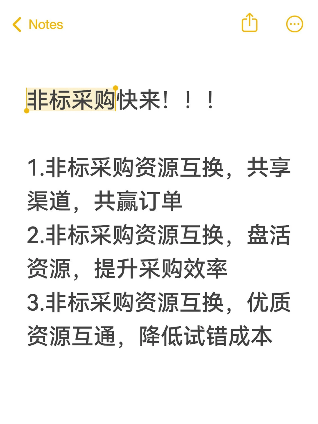 非标采购快来！！！