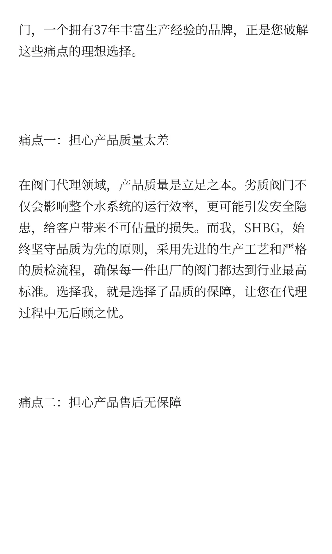 上海标光阀门制造有限公司-诚招阀门代理