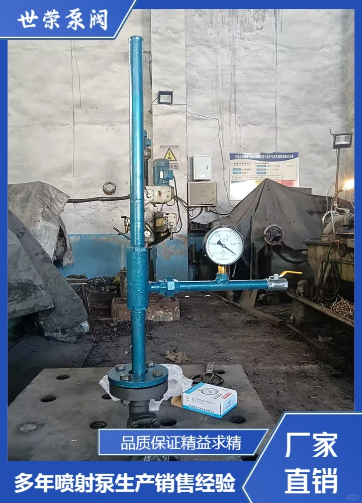 合肥世荣矿用喷射泵公司节能环保