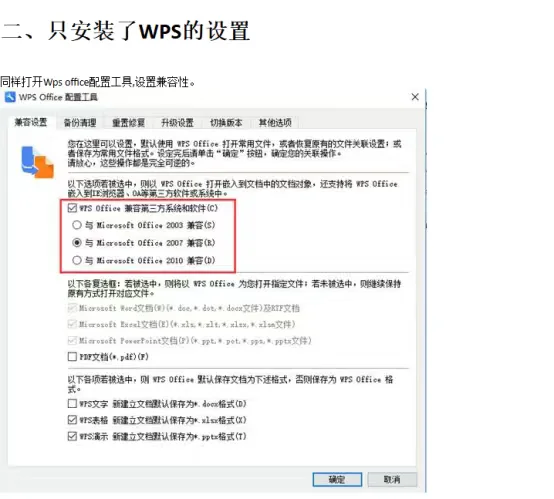 广西招投标服务平台发布公告时无法生成PDF
