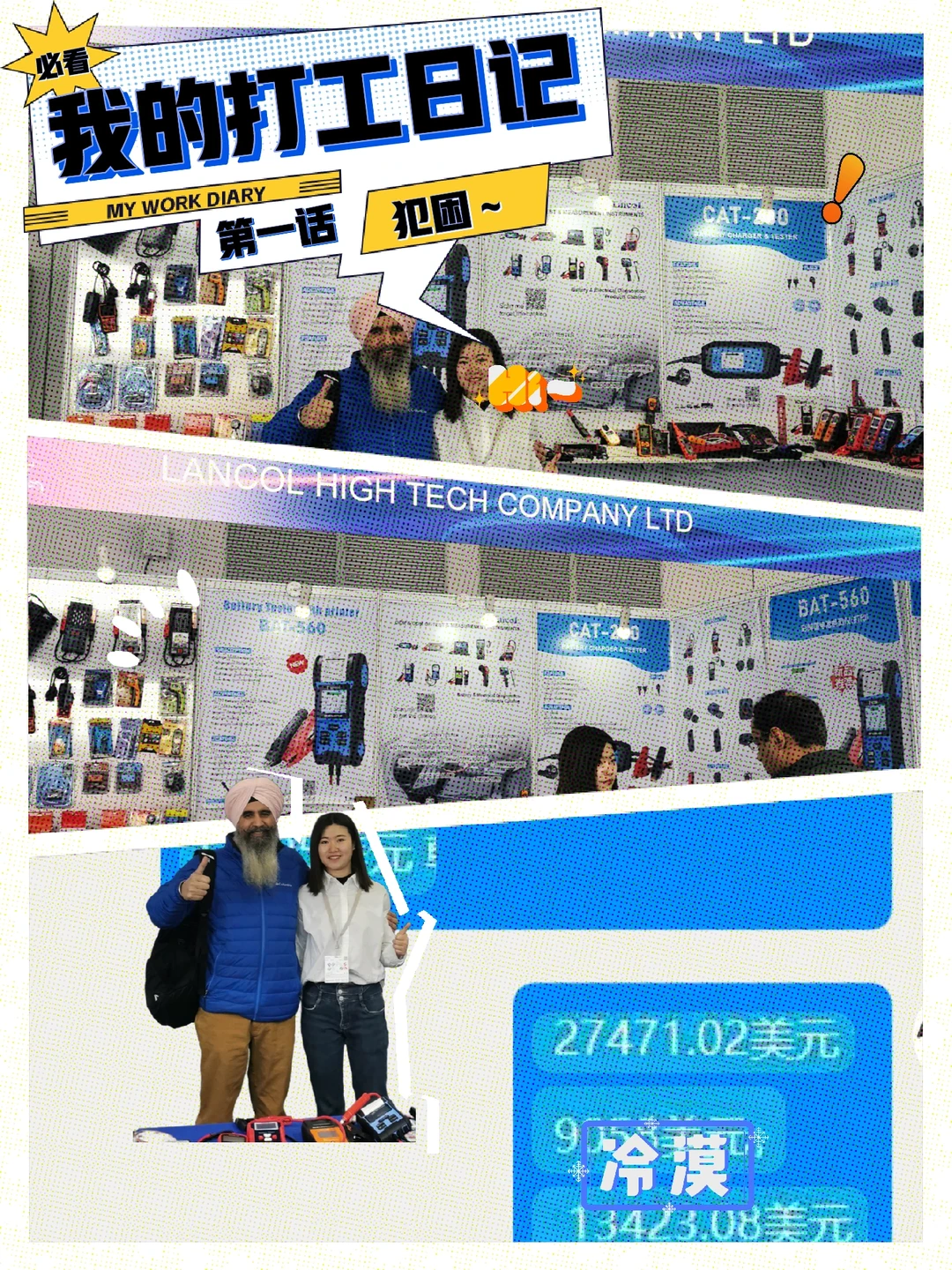 聊聊24外贸动向