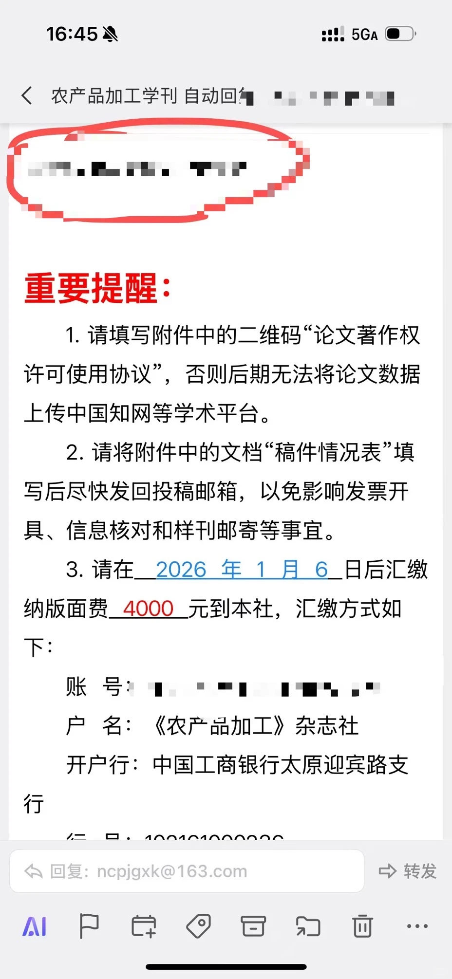 农产品加工期刊最新录用分享