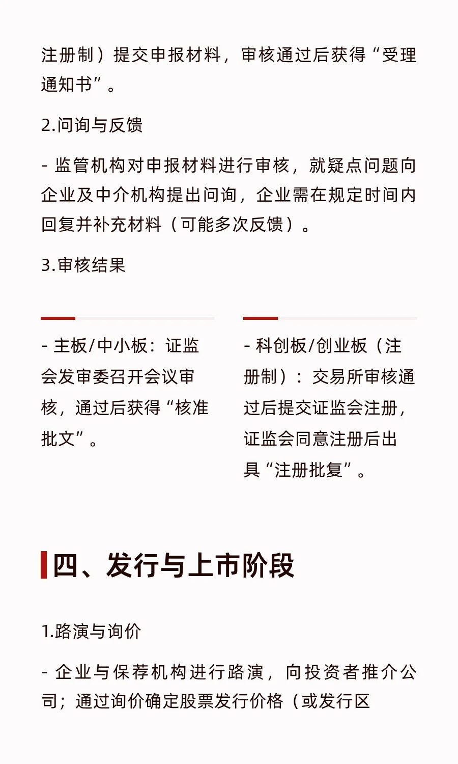 企业上市很难吗？