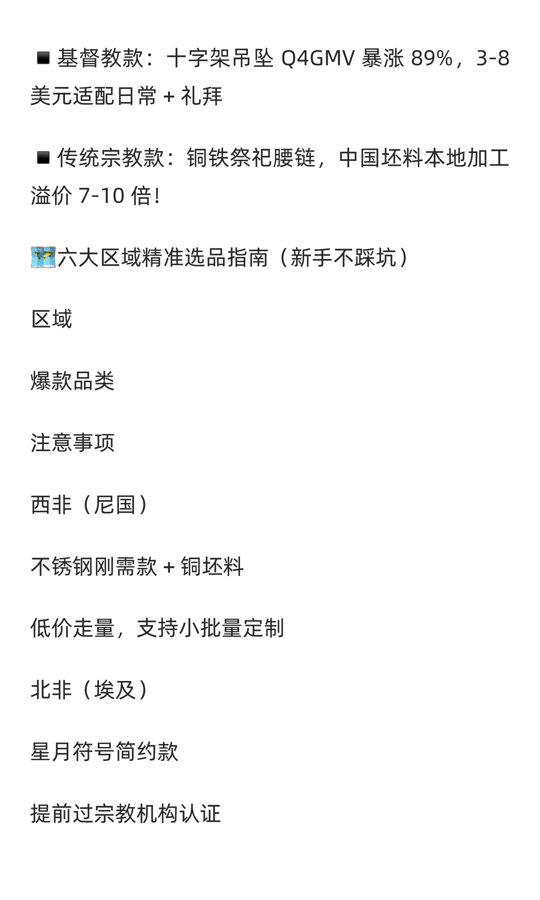2030 年预测：617 亿美元市场！