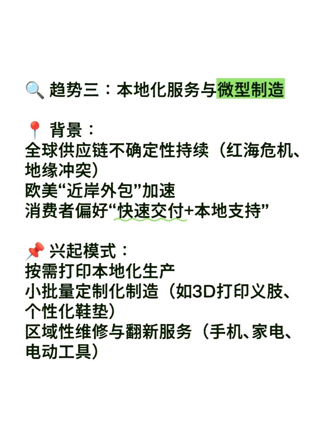 ?【2025Q3 季度 3个月海外爆款预测】