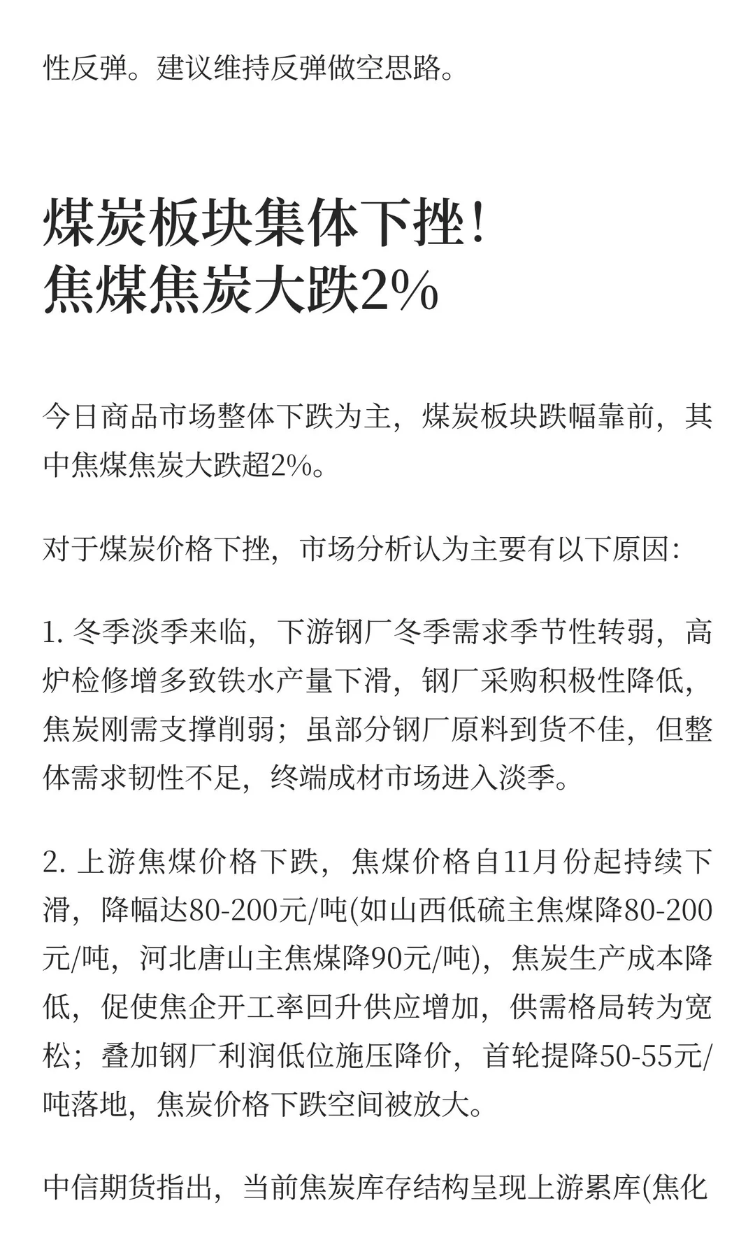 期货收评：沪铜大涨2%再创历史新高 氧化铝