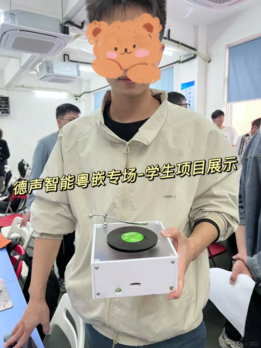 德声实业粤嵌教育专场宣讲会?