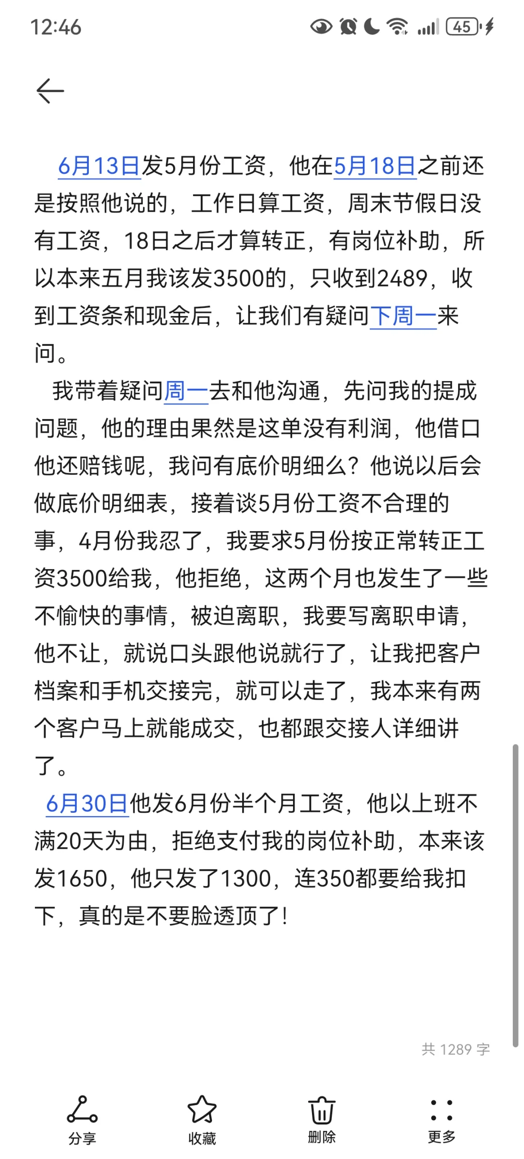 邯郸外贸员找工作避雷这家公司！