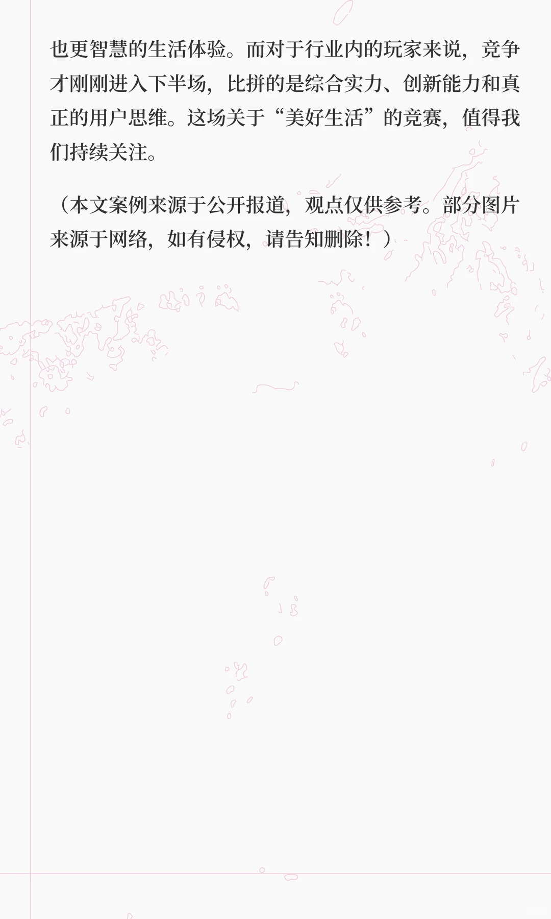 你小区物业上榜了吗？最新十大物业公司排名