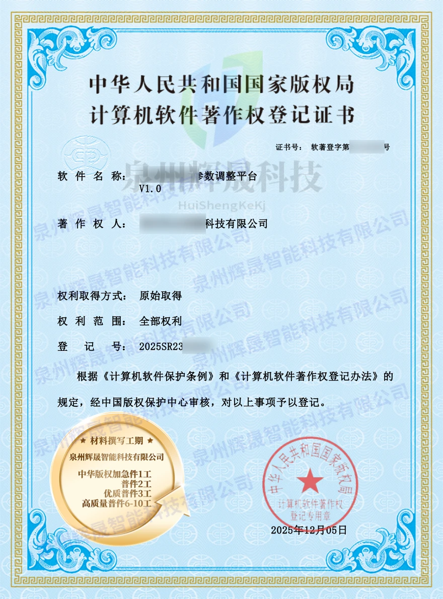 智慧城市项目？软著先备好！