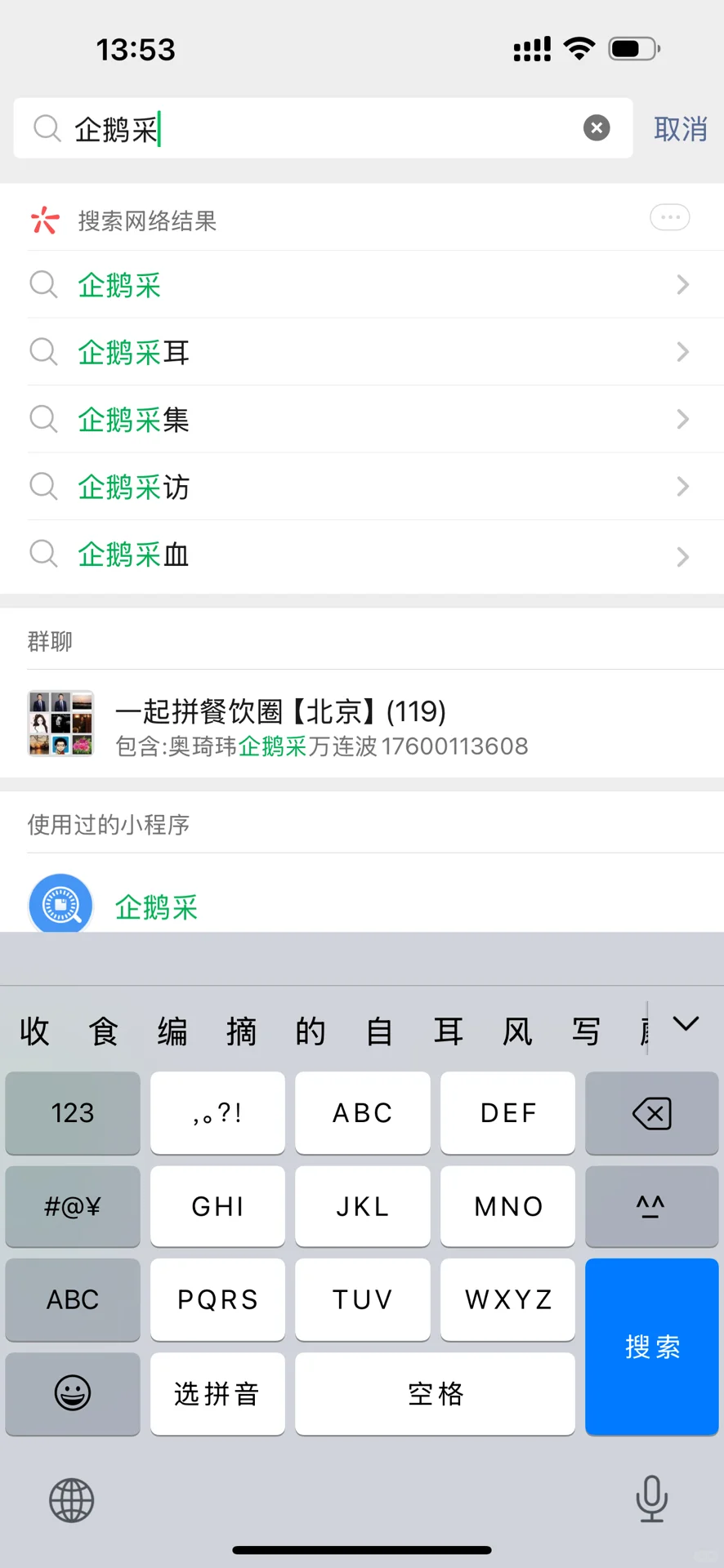 供应商到哪里找餐饮客户需求