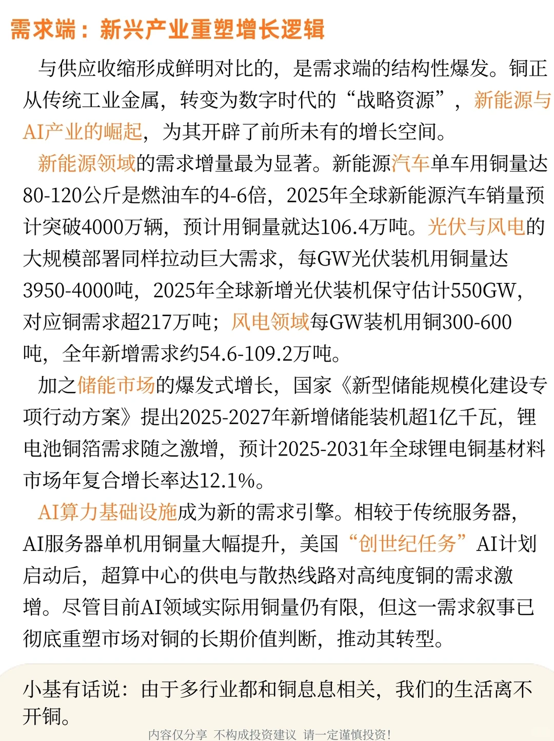 铜价持涨，历史新高的背后