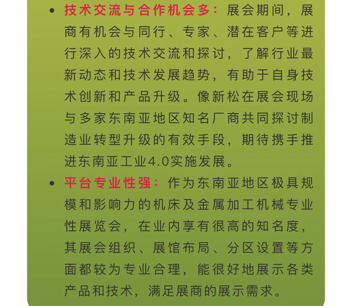 倒计时 | 2024年泰国国际机床和金属加工机