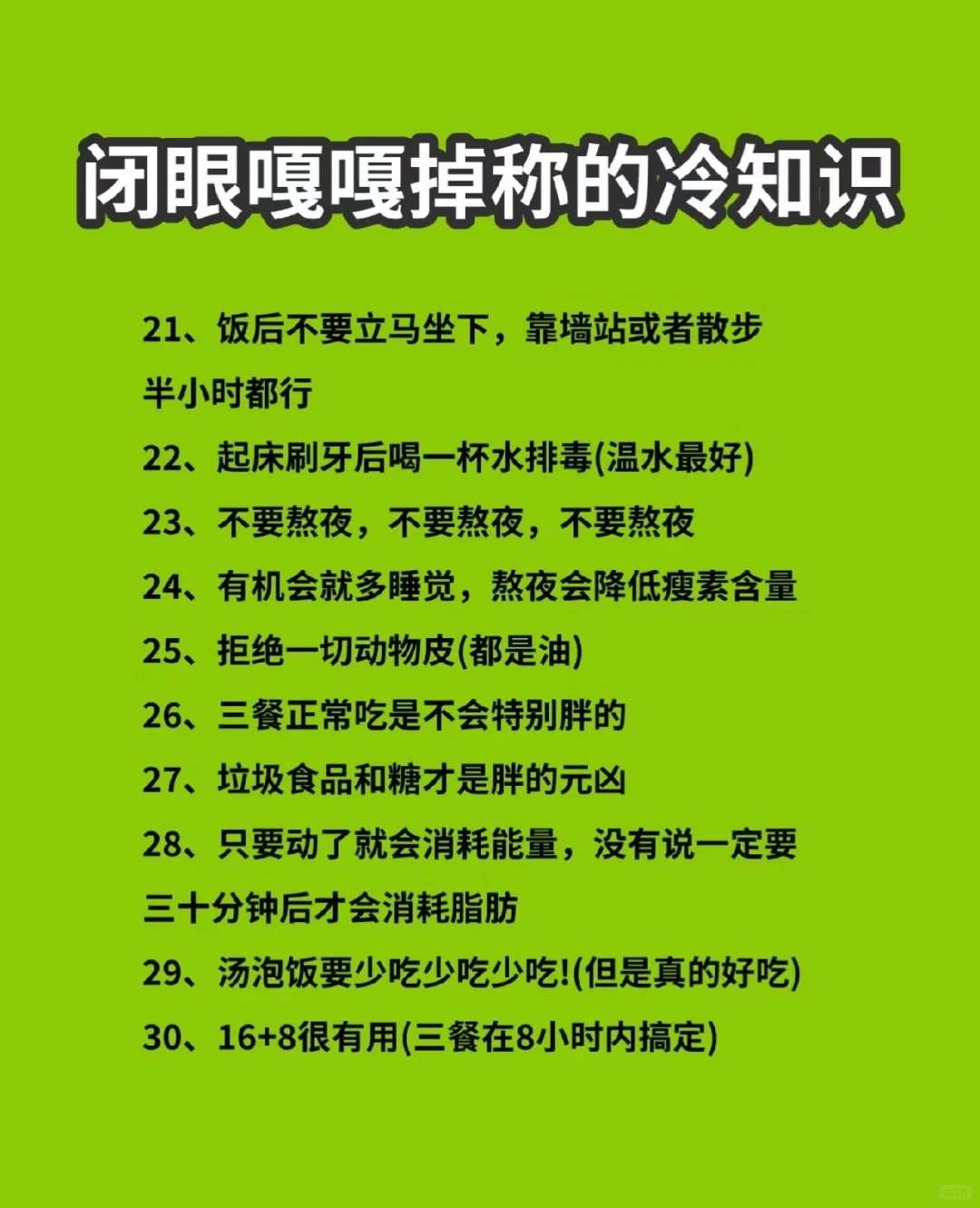 相信我能做到！