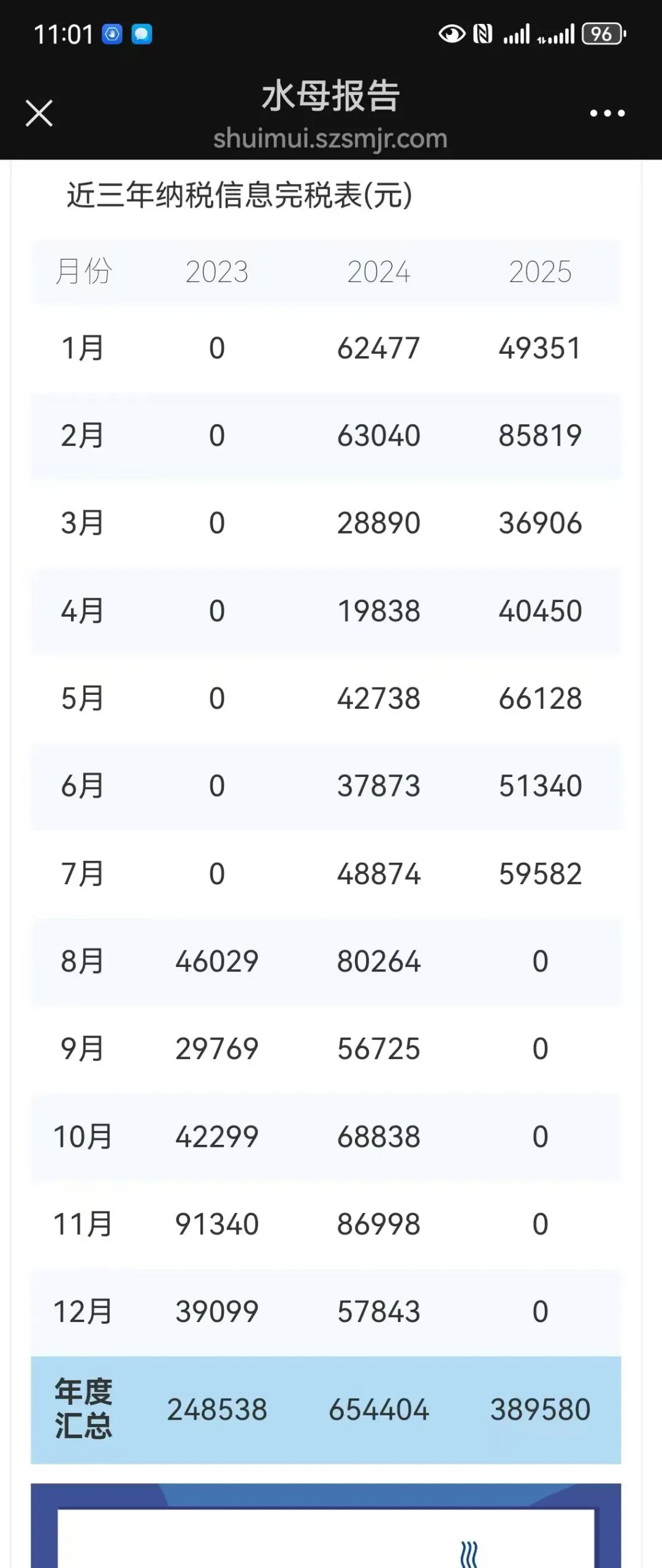 北京科技公司，大额流水，连续有票