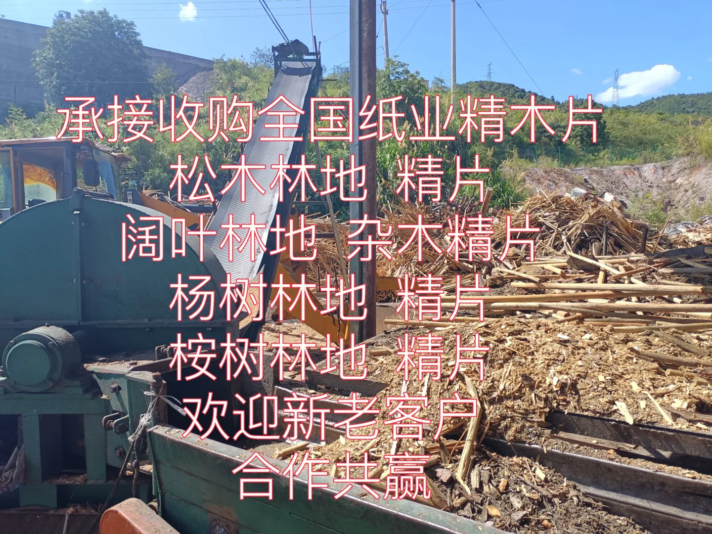 农村木材加工利用低成本创业项目